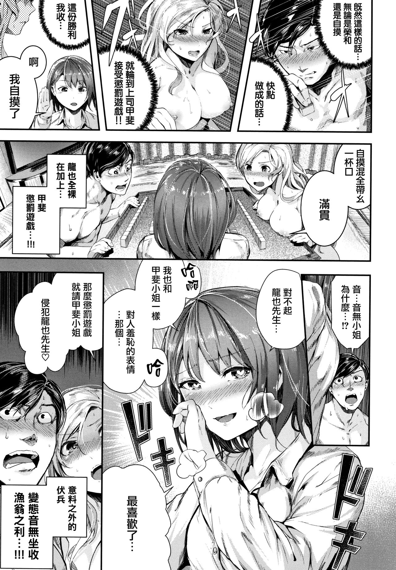 [牡丹もちと] ミルキータイム + 4Pリーフレット [中国翻訳]