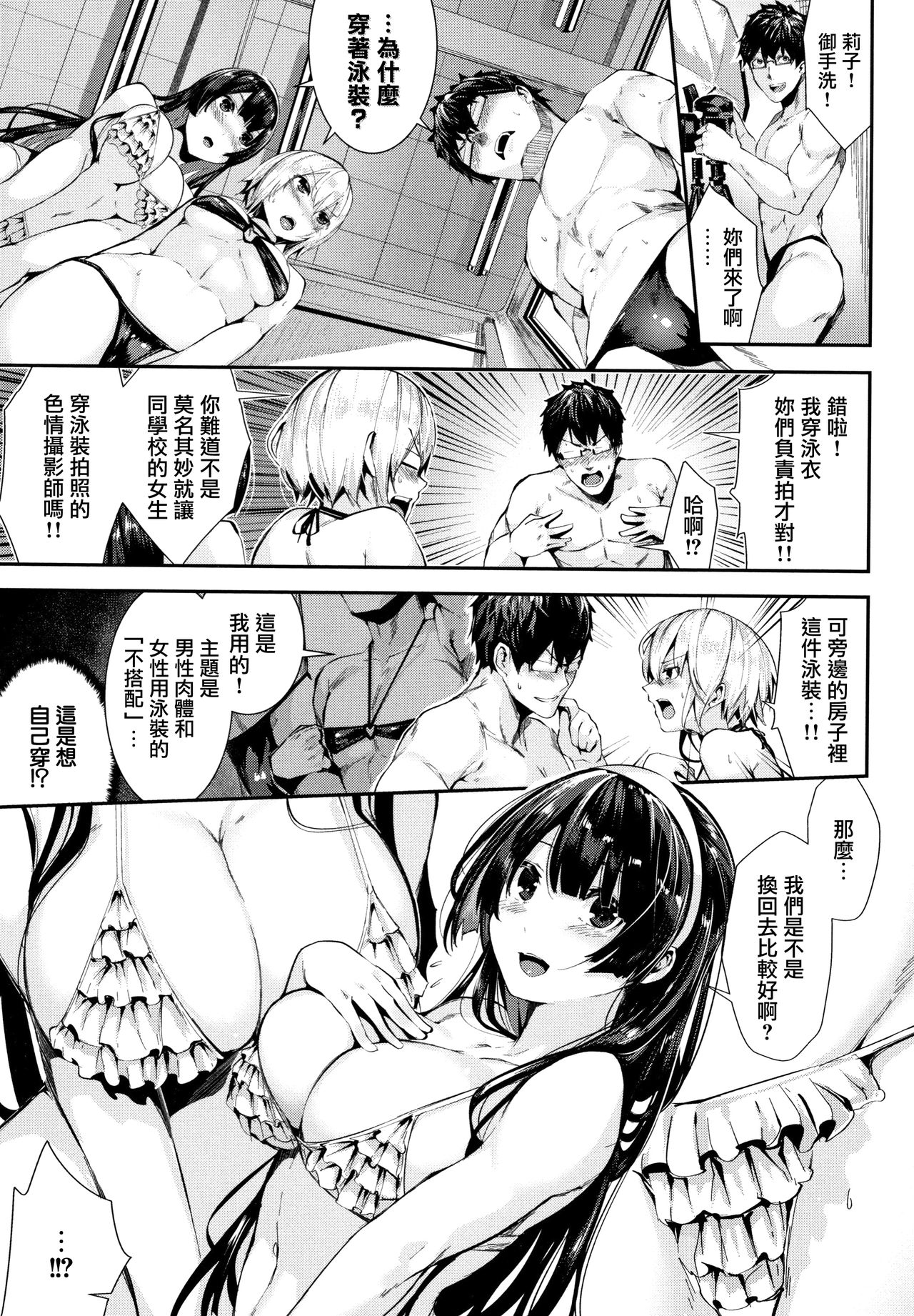 [牡丹もちと] ミルキータイム + 4Pリーフレット [中国翻訳]