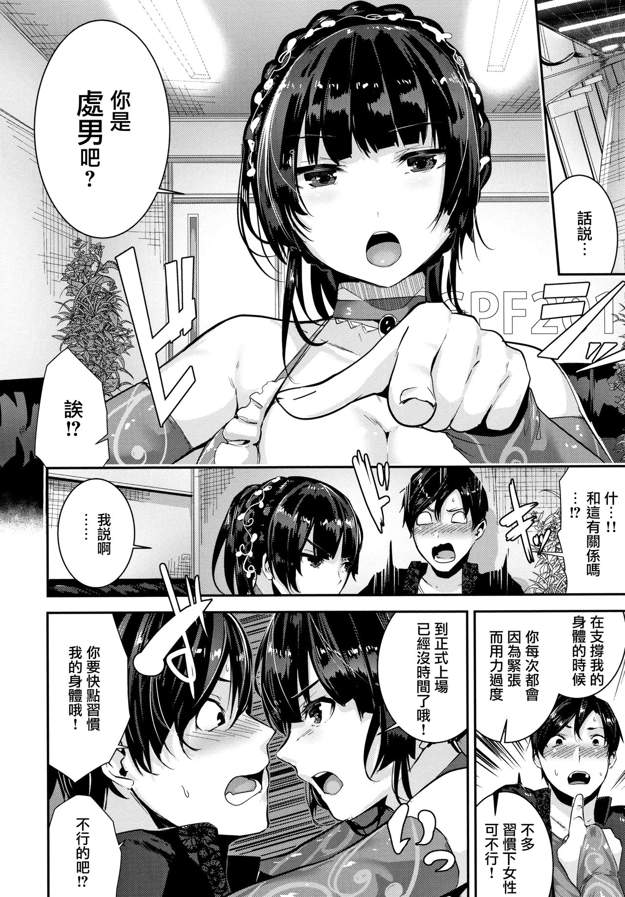 [牡丹もちと] ミルキータイム + 4Pリーフレット [中国翻訳]