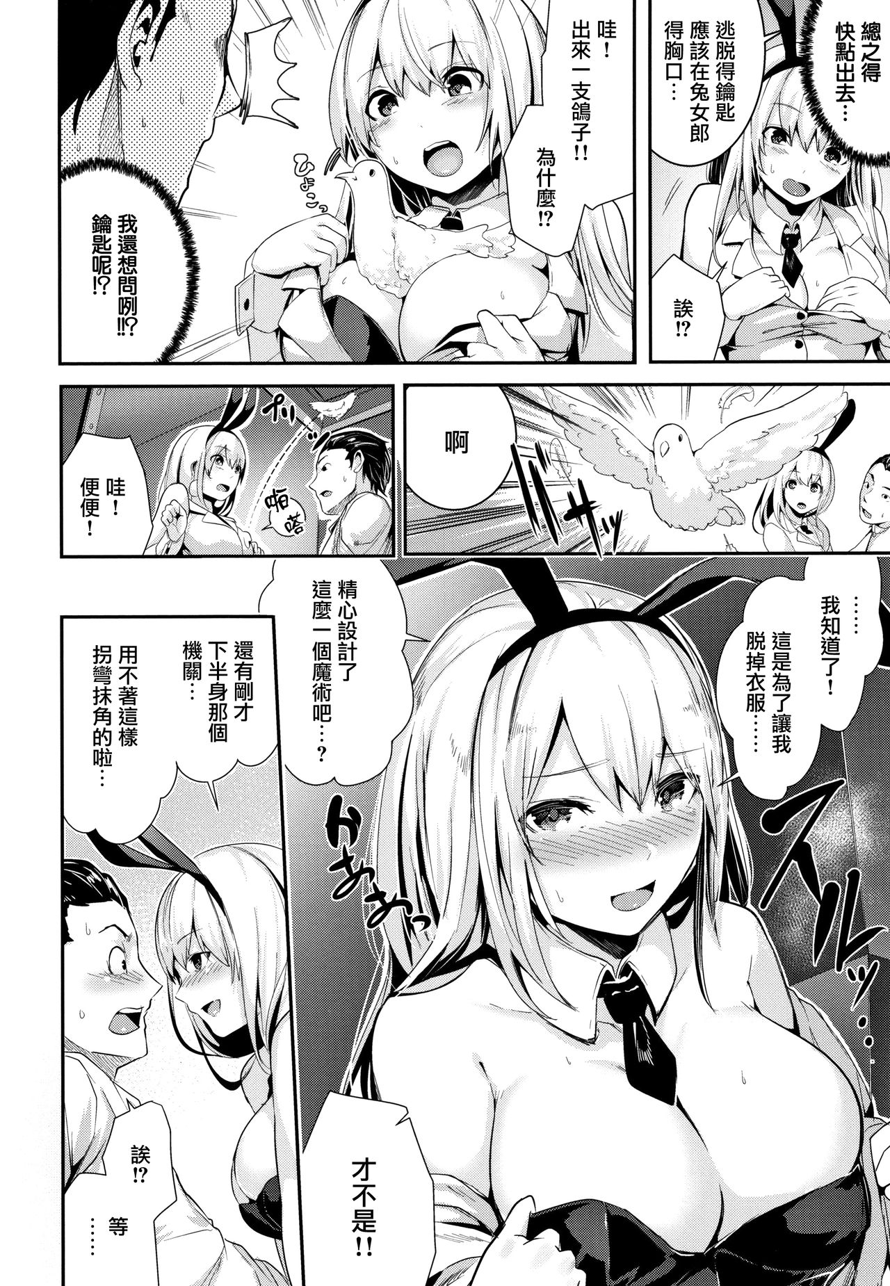 [牡丹もちと] ミルキータイム + 4Pリーフレット [中国翻訳]