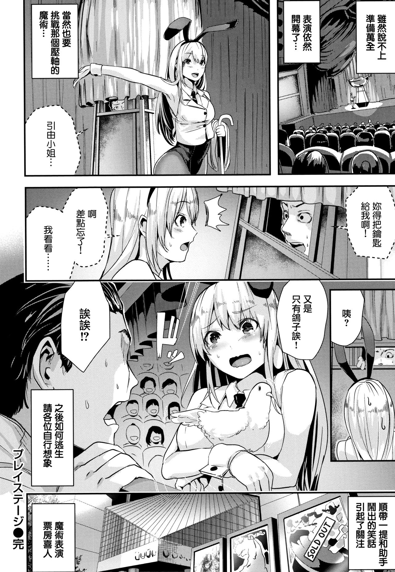 [牡丹もちと] ミルキータイム + 4Pリーフレット [中国翻訳]