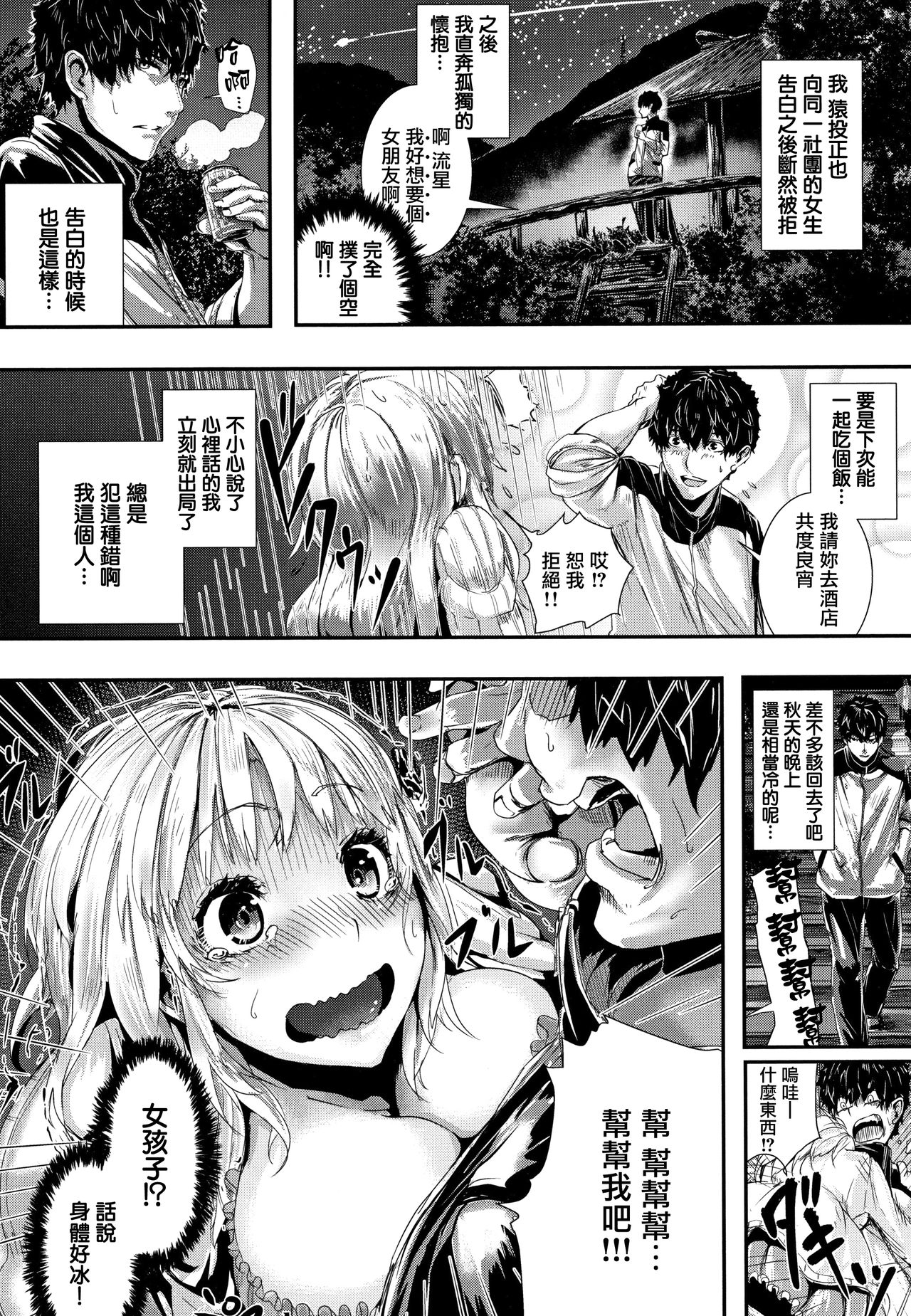 [牡丹もちと] ミルキータイム + 4Pリーフレット [中国翻訳]