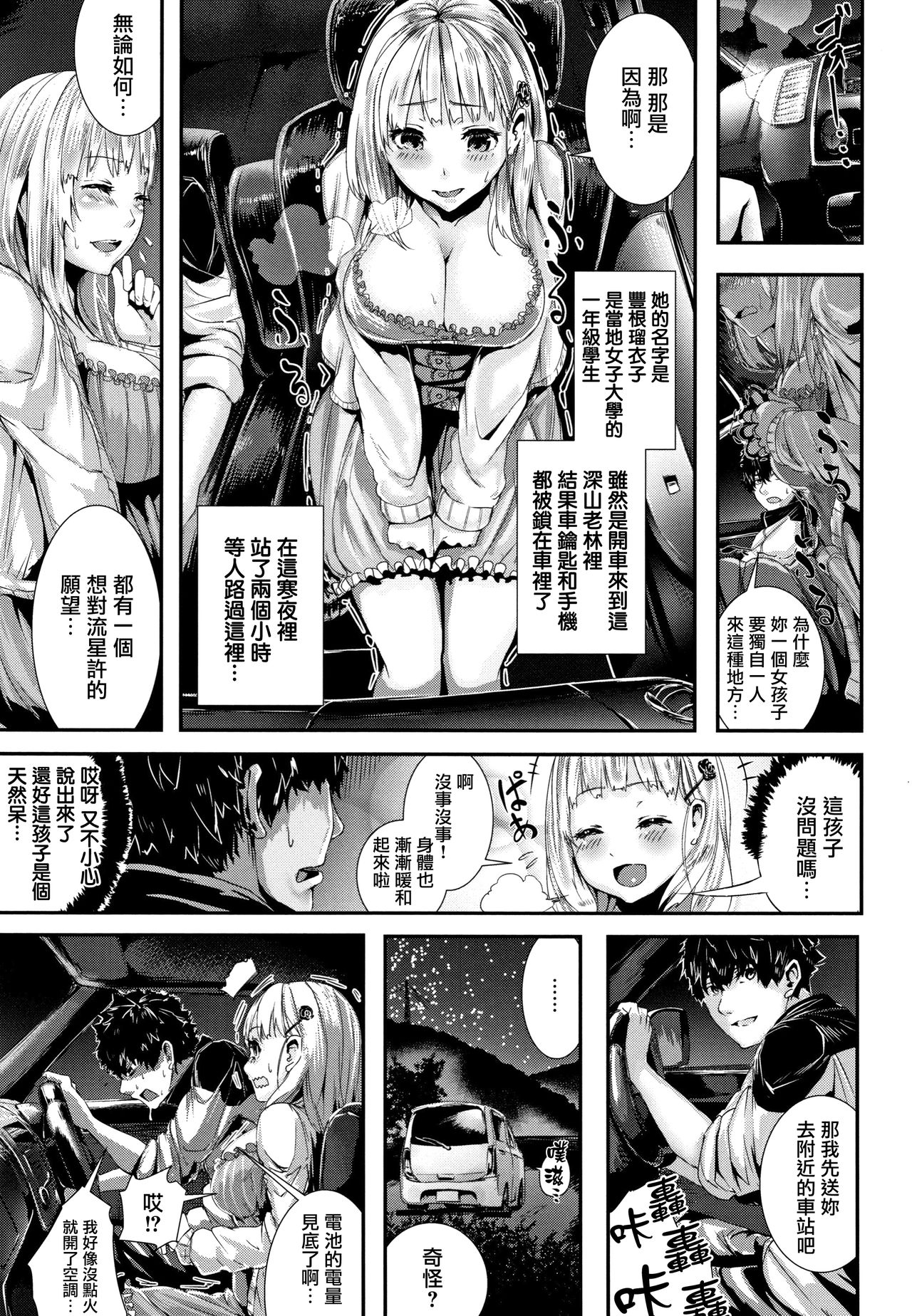 [牡丹もちと] ミルキータイム + 4Pリーフレット [中国翻訳]