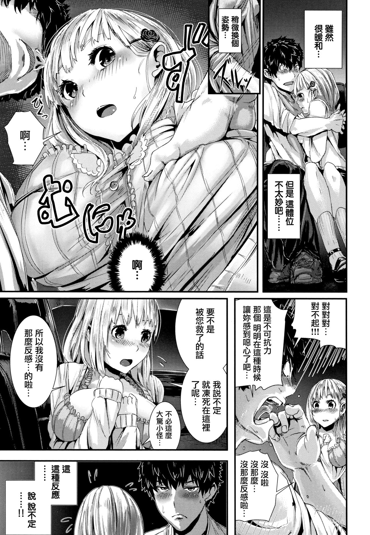 [牡丹もちと] ミルキータイム + 4Pリーフレット [中国翻訳]