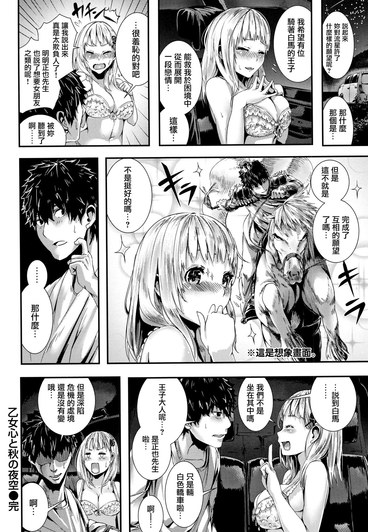 [牡丹もちと] ミルキータイム + 4Pリーフレット [中国翻訳]