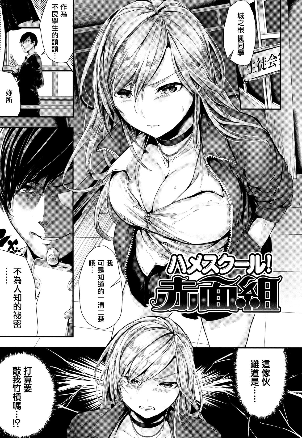[牡丹もちと] ミルキータイム + 4Pリーフレット [中国翻訳]