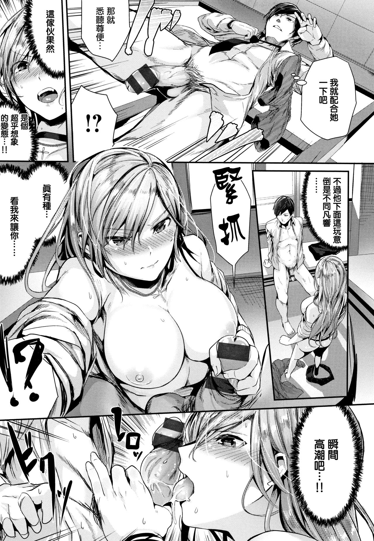 [牡丹もちと] ミルキータイム + 4Pリーフレット [中国翻訳]