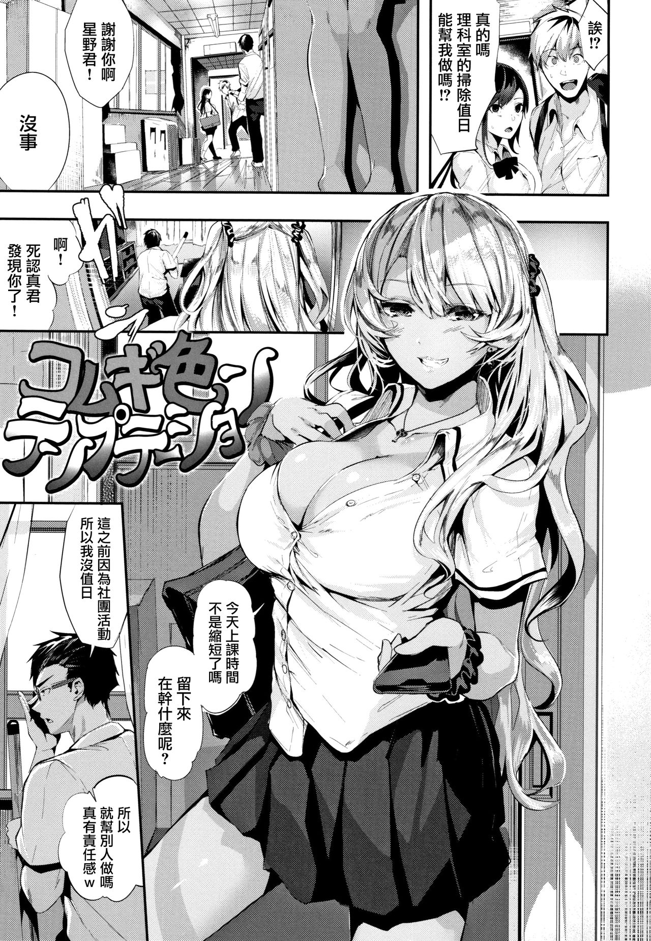 [牡丹もちと] ミルキータイム + 4Pリーフレット [中国翻訳]