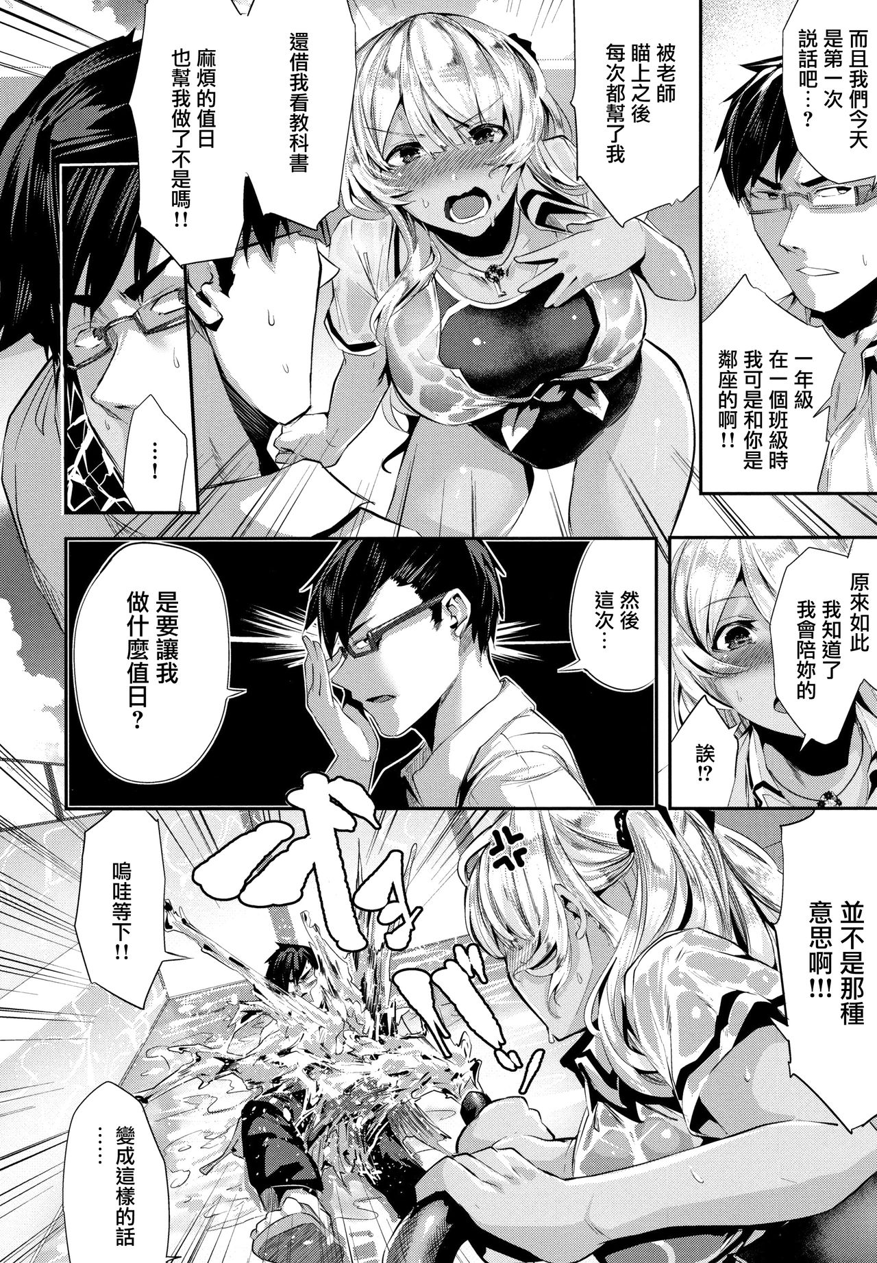 [牡丹もちと] ミルキータイム + 4Pリーフレット [中国翻訳]