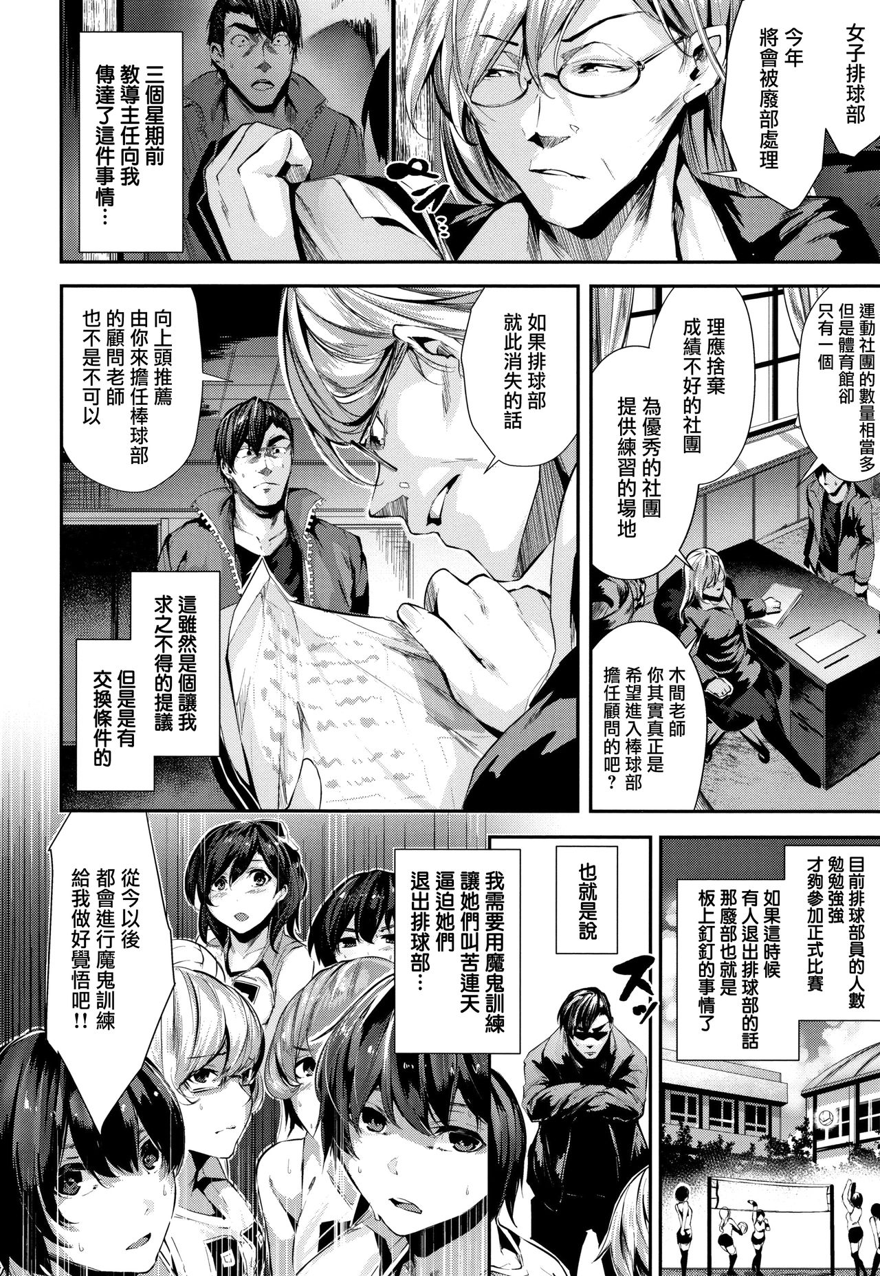 [牡丹もちと] ミルキータイム + 4Pリーフレット [中国翻訳]