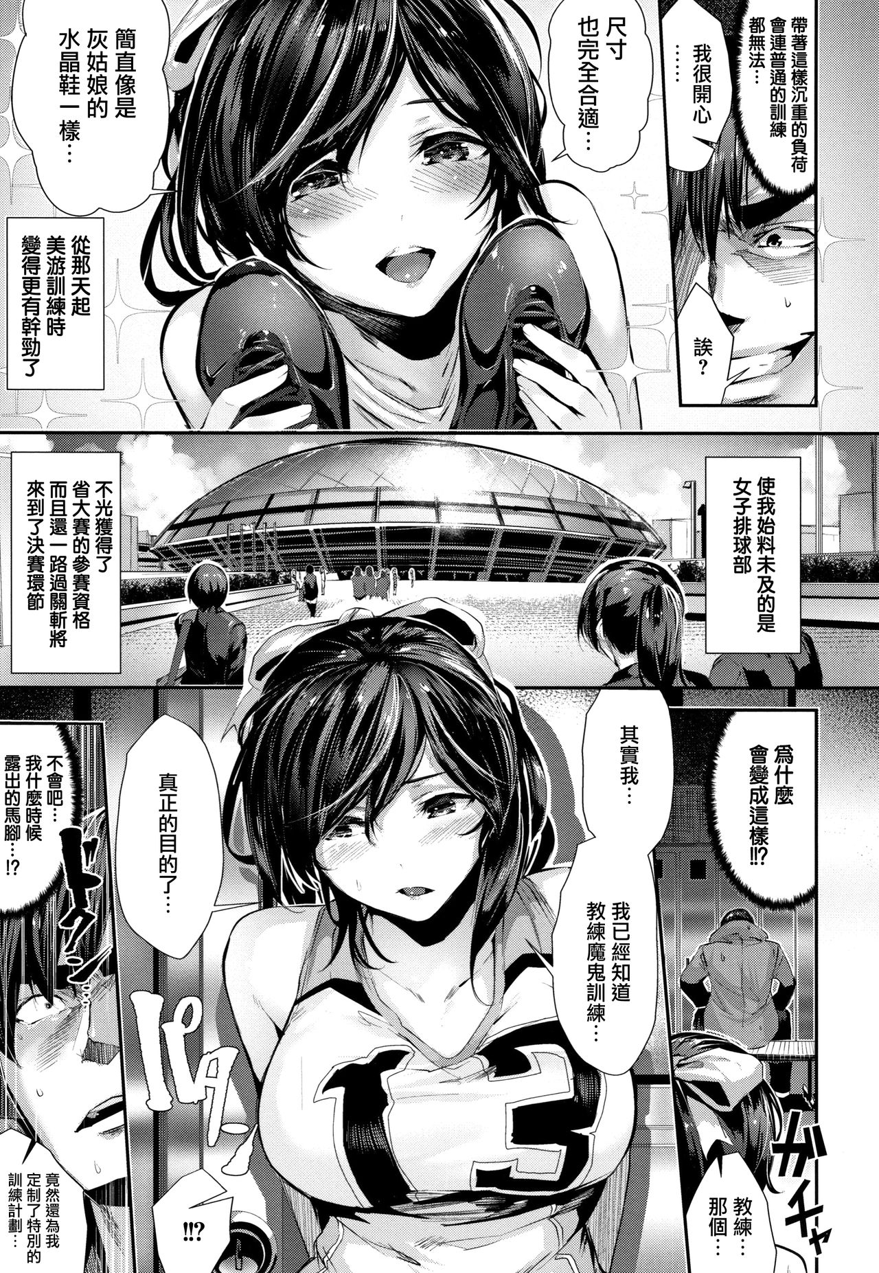 [牡丹もちと] ミルキータイム + 4Pリーフレット [中国翻訳]