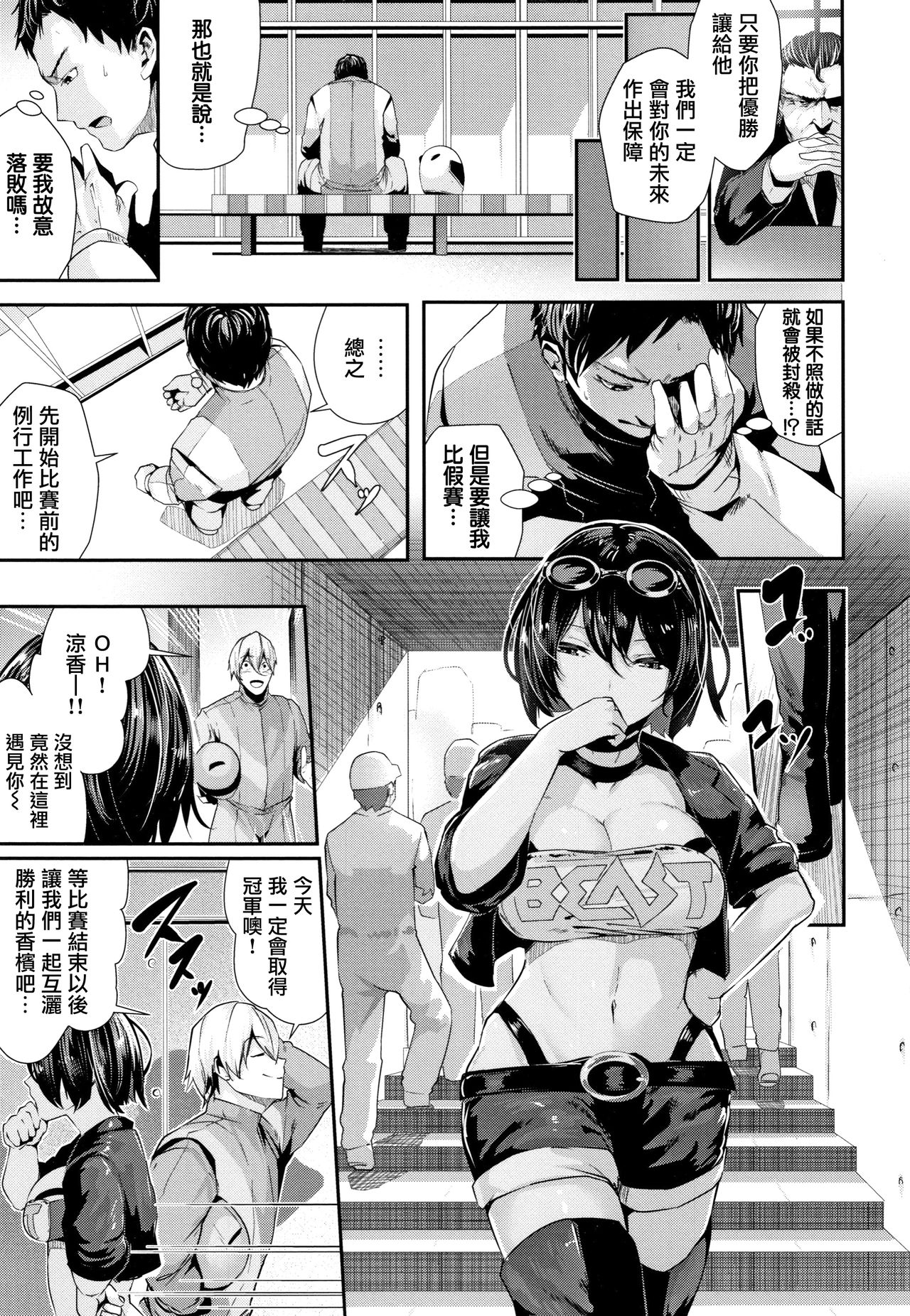 [牡丹もちと] ミルキータイム + 4Pリーフレット [中国翻訳]
