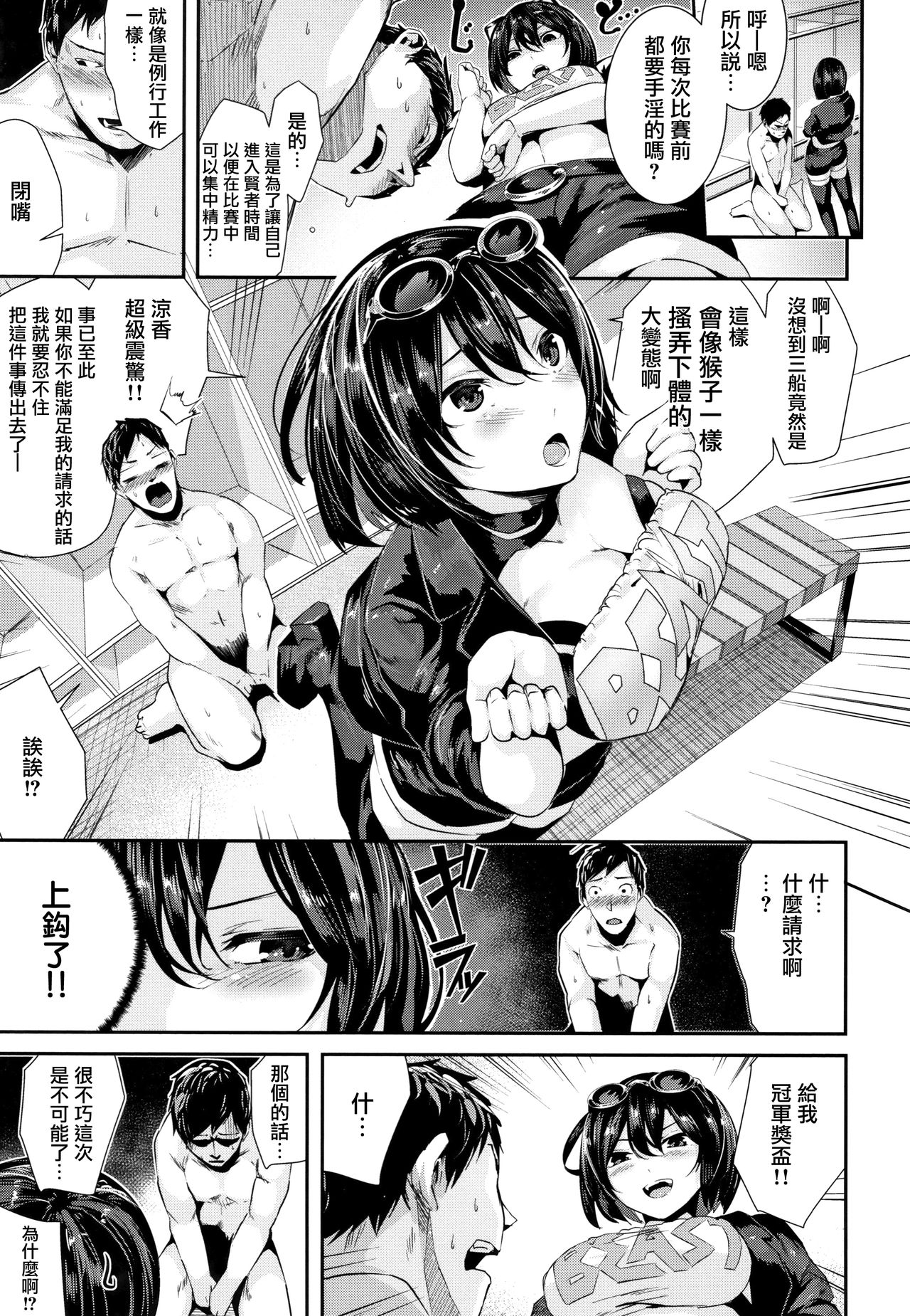 [牡丹もちと] ミルキータイム + 4Pリーフレット [中国翻訳]