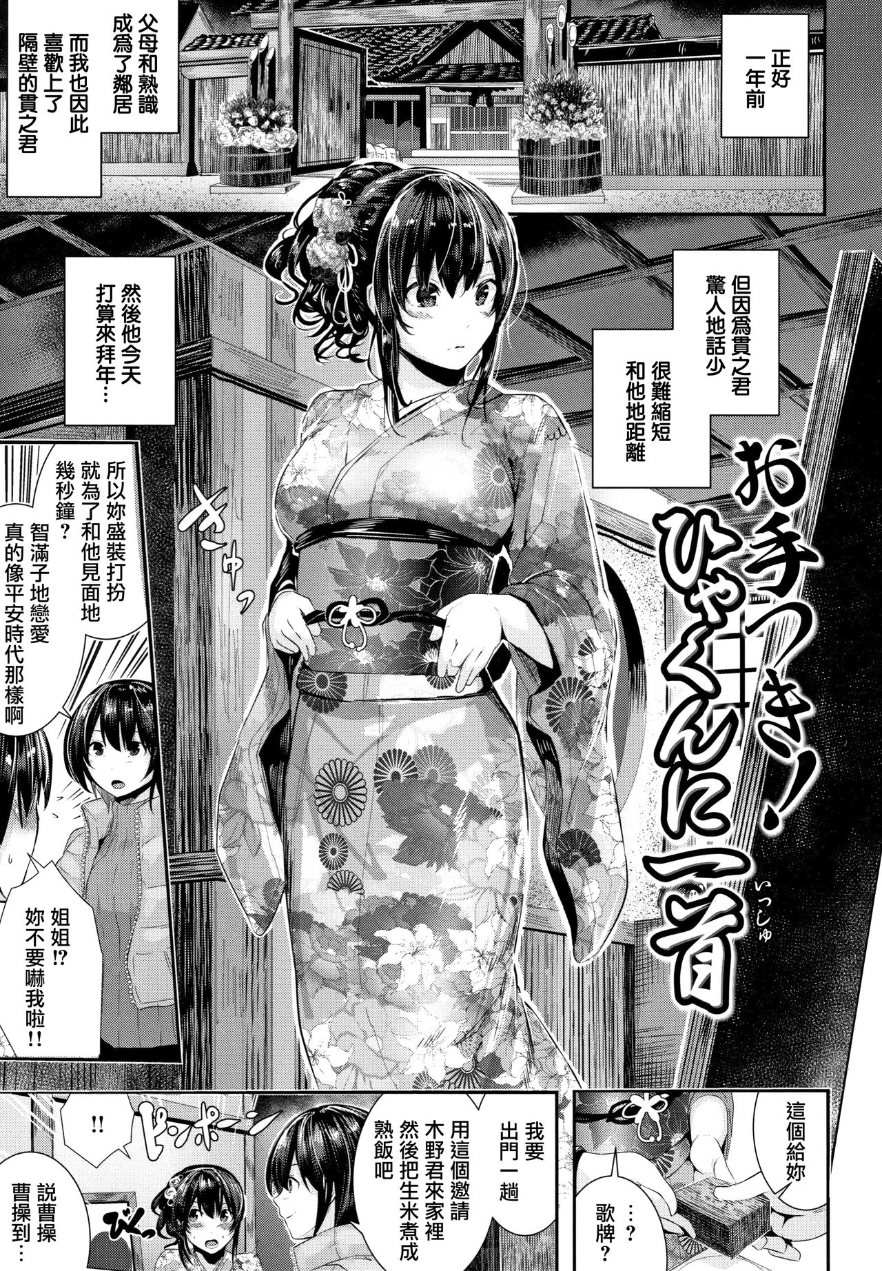 [牡丹もちと] ミルキータイム + 4Pリーフレット [中国翻訳]