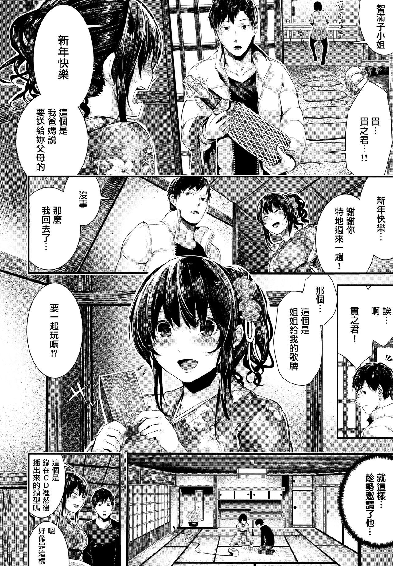 [牡丹もちと] ミルキータイム + 4Pリーフレット [中国翻訳]