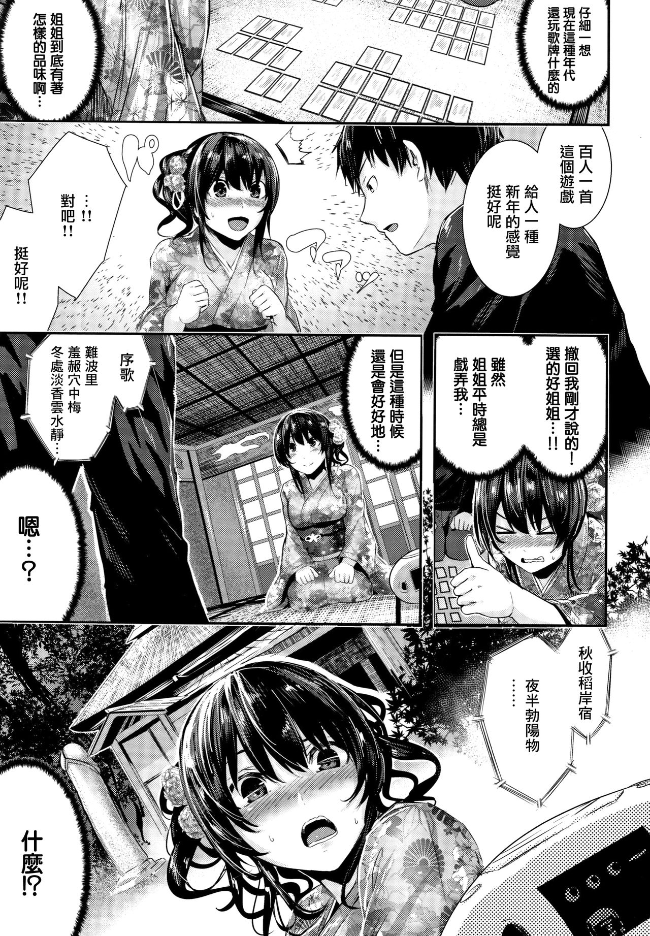 [牡丹もちと] ミルキータイム + 4Pリーフレット [中国翻訳]