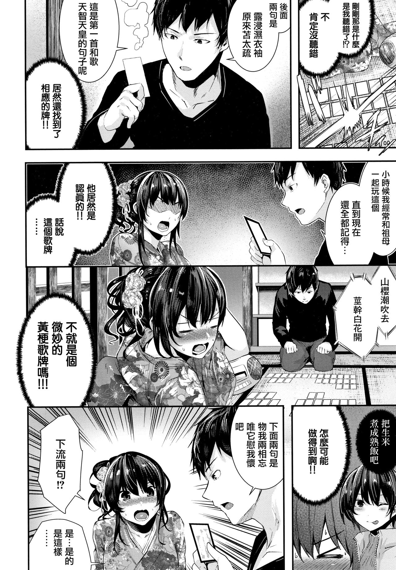[牡丹もちと] ミルキータイム + 4Pリーフレット [中国翻訳]
