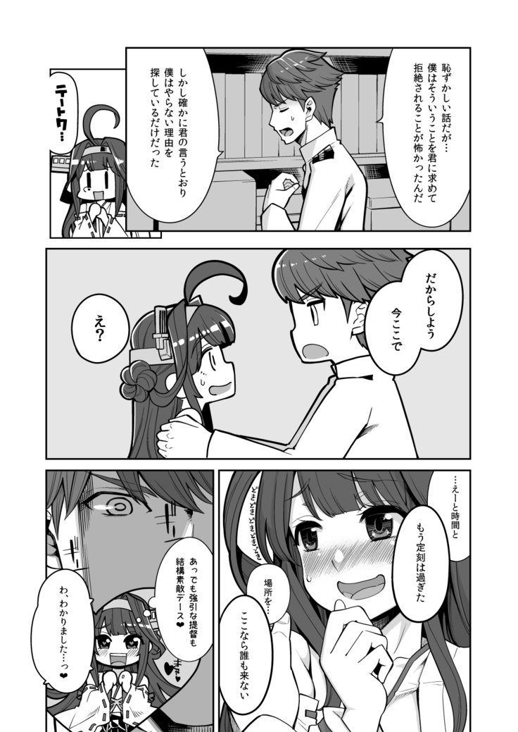 じかんとばしょおかんがえて！