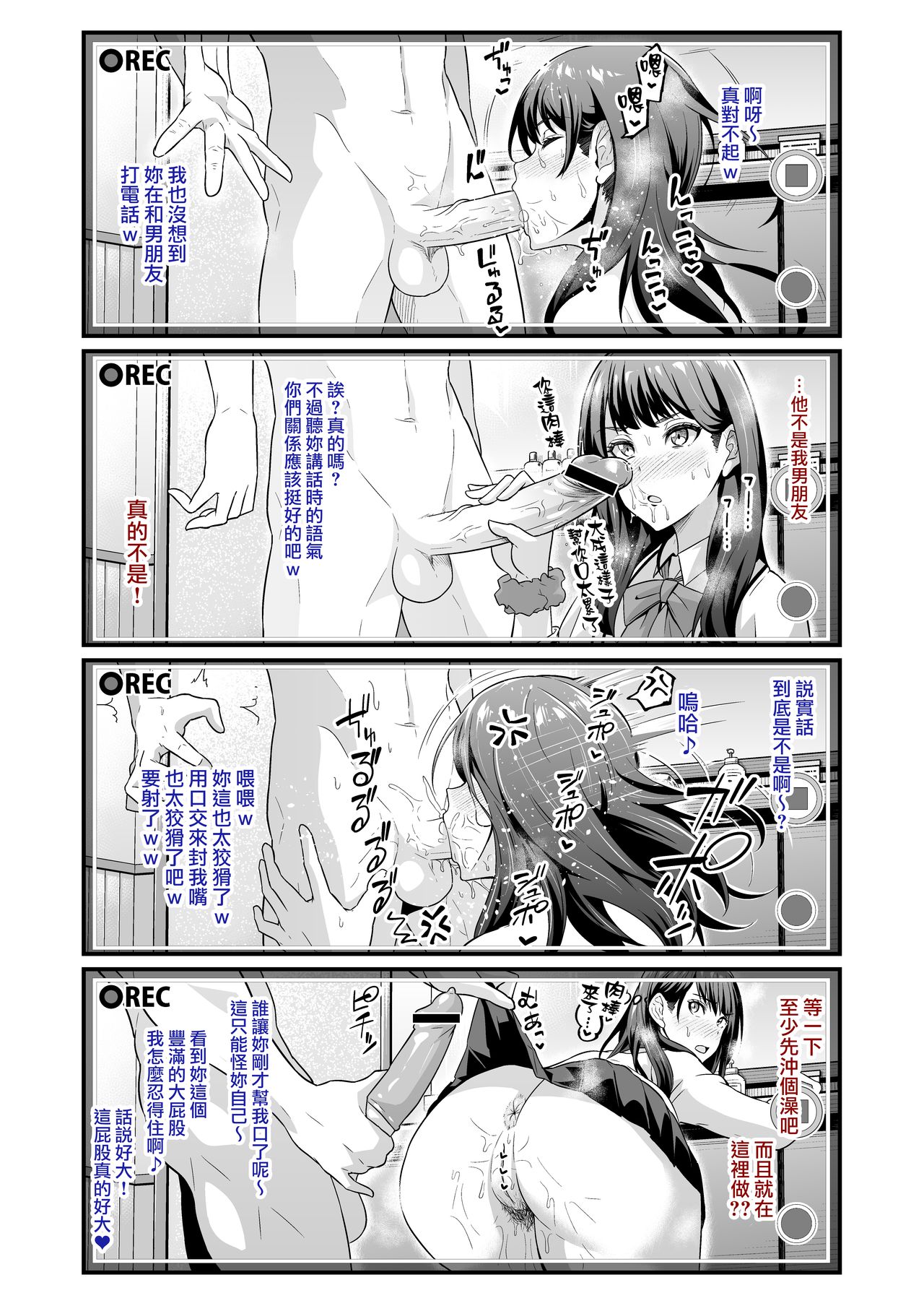 [あんこまん] 嘘つき六花の優しい嘘 (SSSS.GRIDMAN) [中国翻訳]