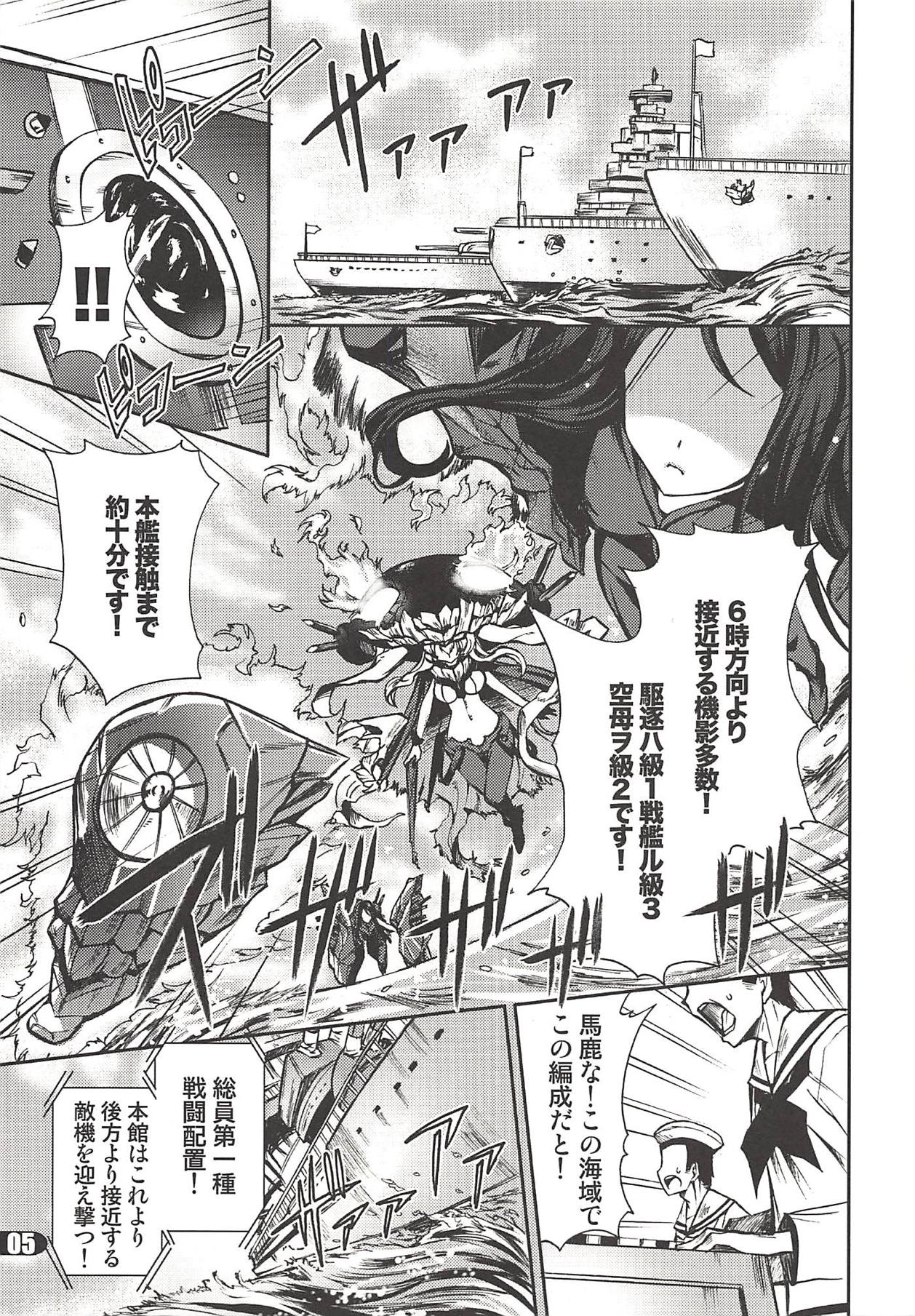 (C86) [SUGAR(S)POT (しゅがーピコラ、月嶋悠虎)] PICOMANI:15 (艦隊これくしょん -艦これ-)