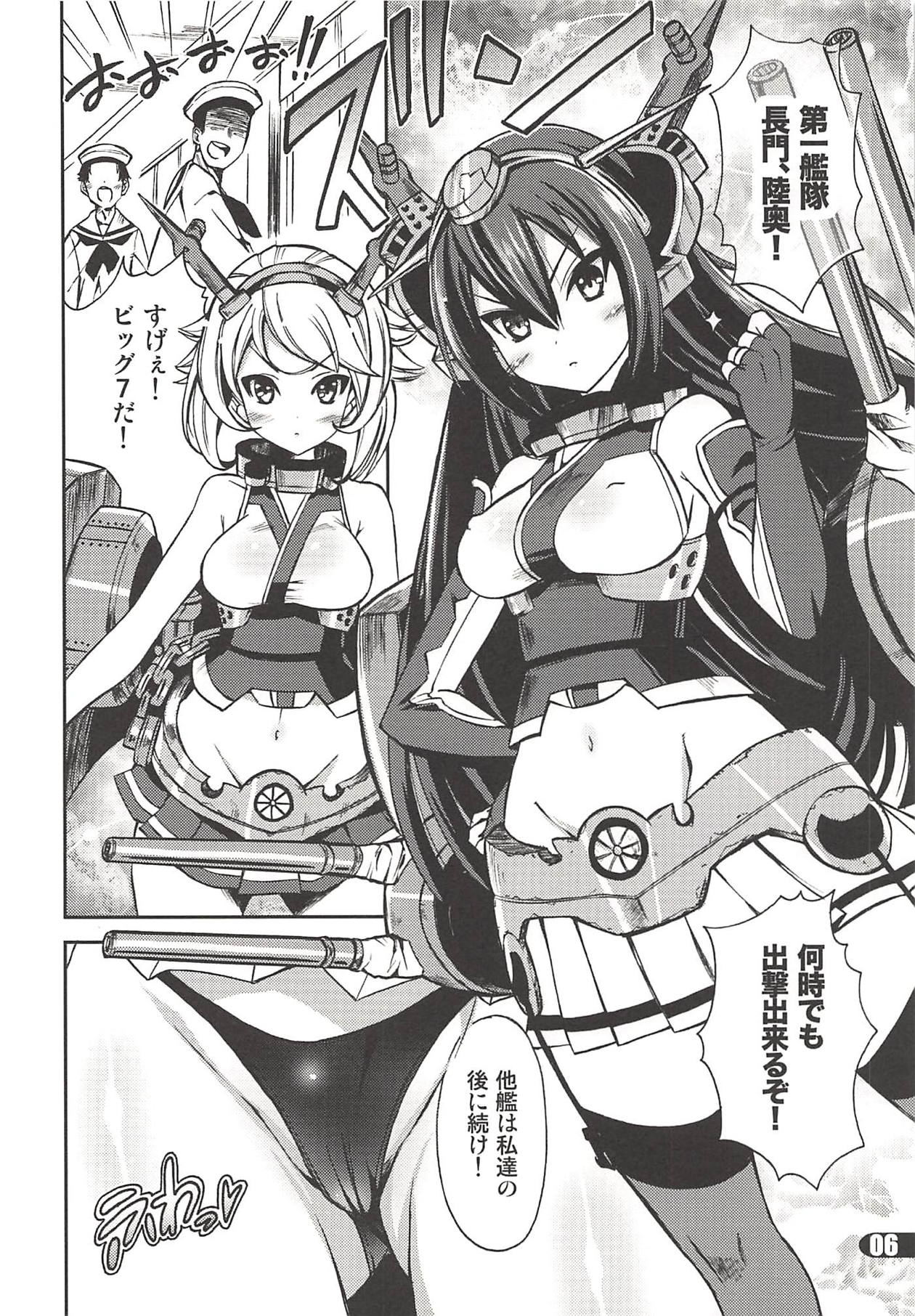 (C86) [SUGAR(S)POT (しゅがーピコラ、月嶋悠虎)] PICOMANI:15 (艦隊これくしょん -艦これ-)