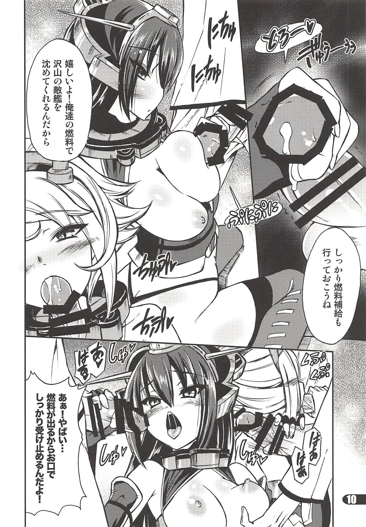 (C86) [SUGAR(S)POT (しゅがーピコラ、月嶋悠虎)] PICOMANI:15 (艦隊これくしょん -艦これ-)
