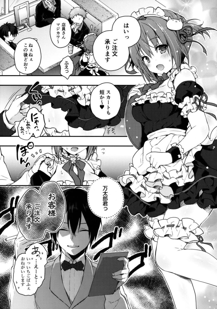 ニャンコロジーアンソロジー「ニャンコロジズム」