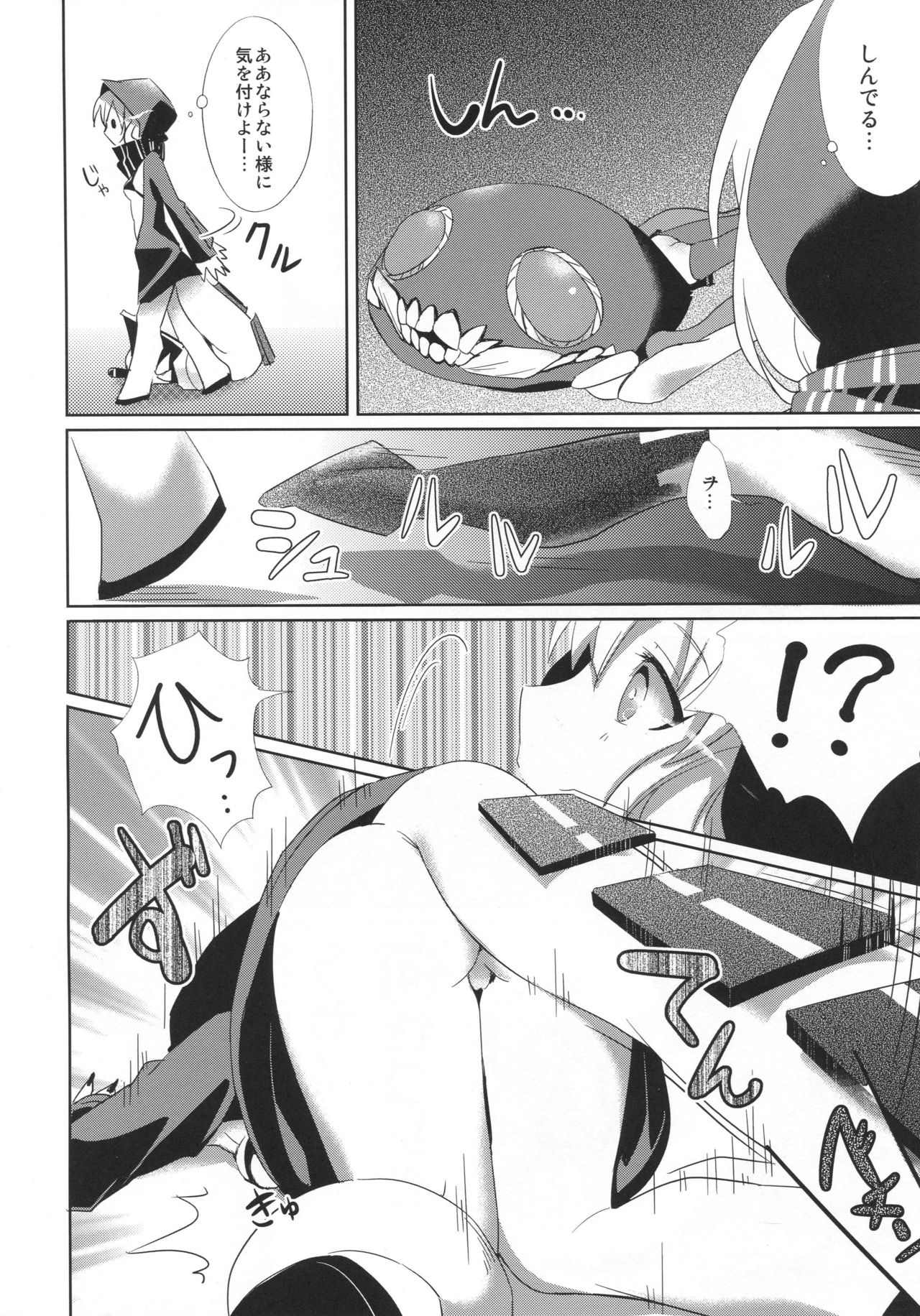 (砲雷撃戦! よーい! 9戦目) [macdoll (士嬢マコ(・c_・ ))] LeVeLoPer (艦隊これくしょん-艦これ-)