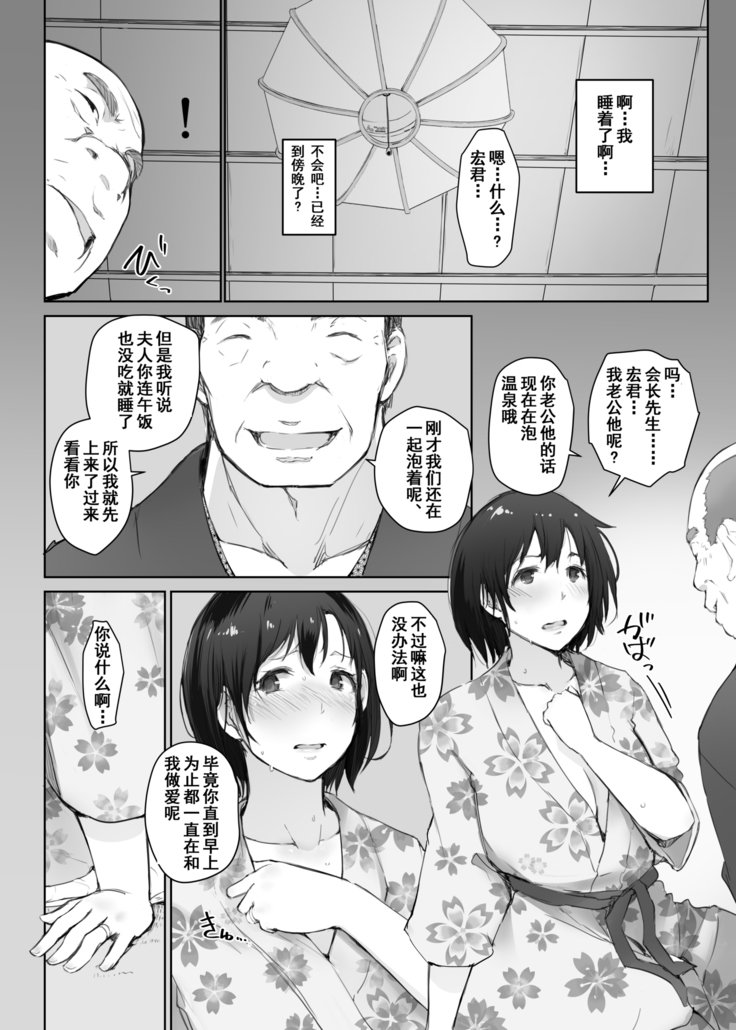 ひとづまからNTR長内良光-ふつかめ-
