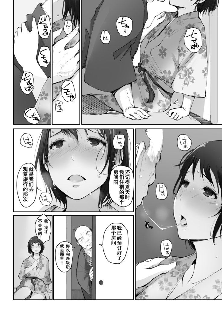 ひとづまからNTR長内良光-ふつかめ-