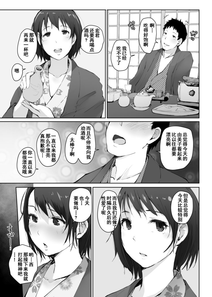 ひとづまからNTR長内良光-ふつかめ-