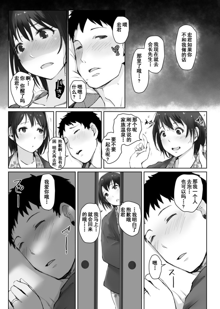 ひとづまからNTR長内良光-ふつかめ-