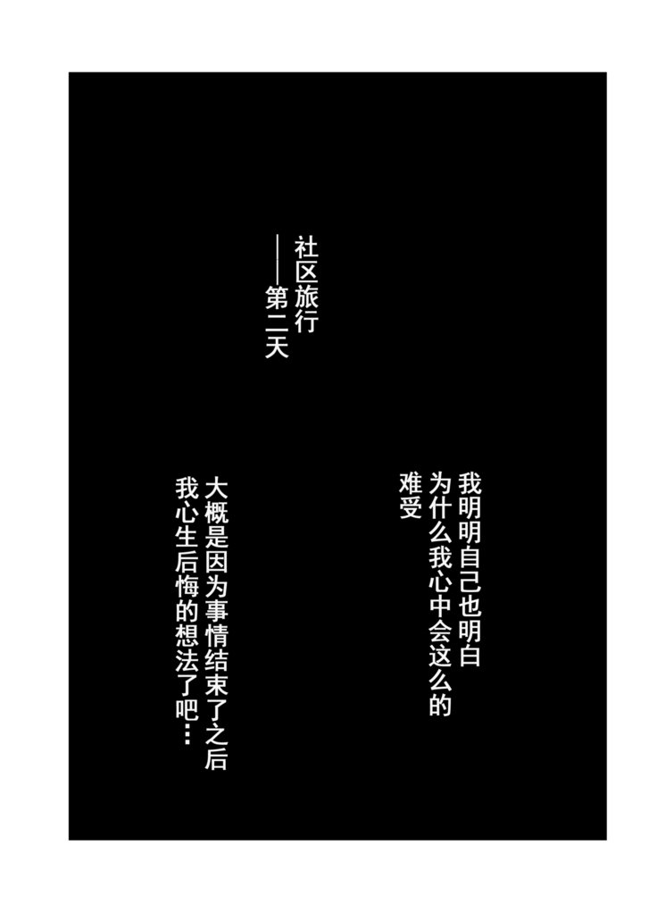 ひとづまからNTR長内良光-ふつかめ-