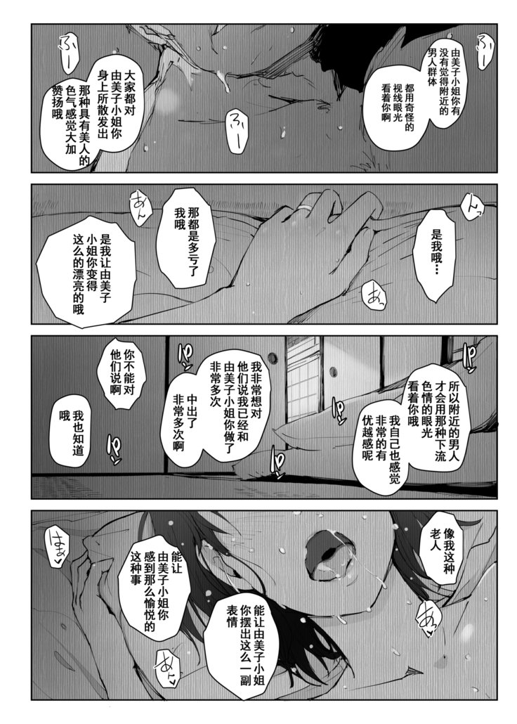 ひとづまからNTR長内良光-ふつかめ-