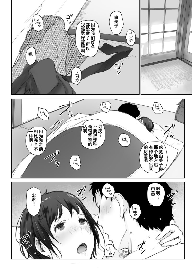 ひとづまからNTR長内良光-ふつかめ-