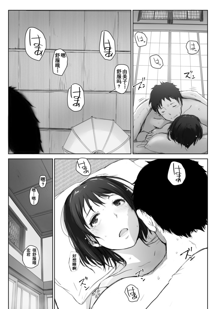 ひとづまからNTR長内良光-ふつかめ-