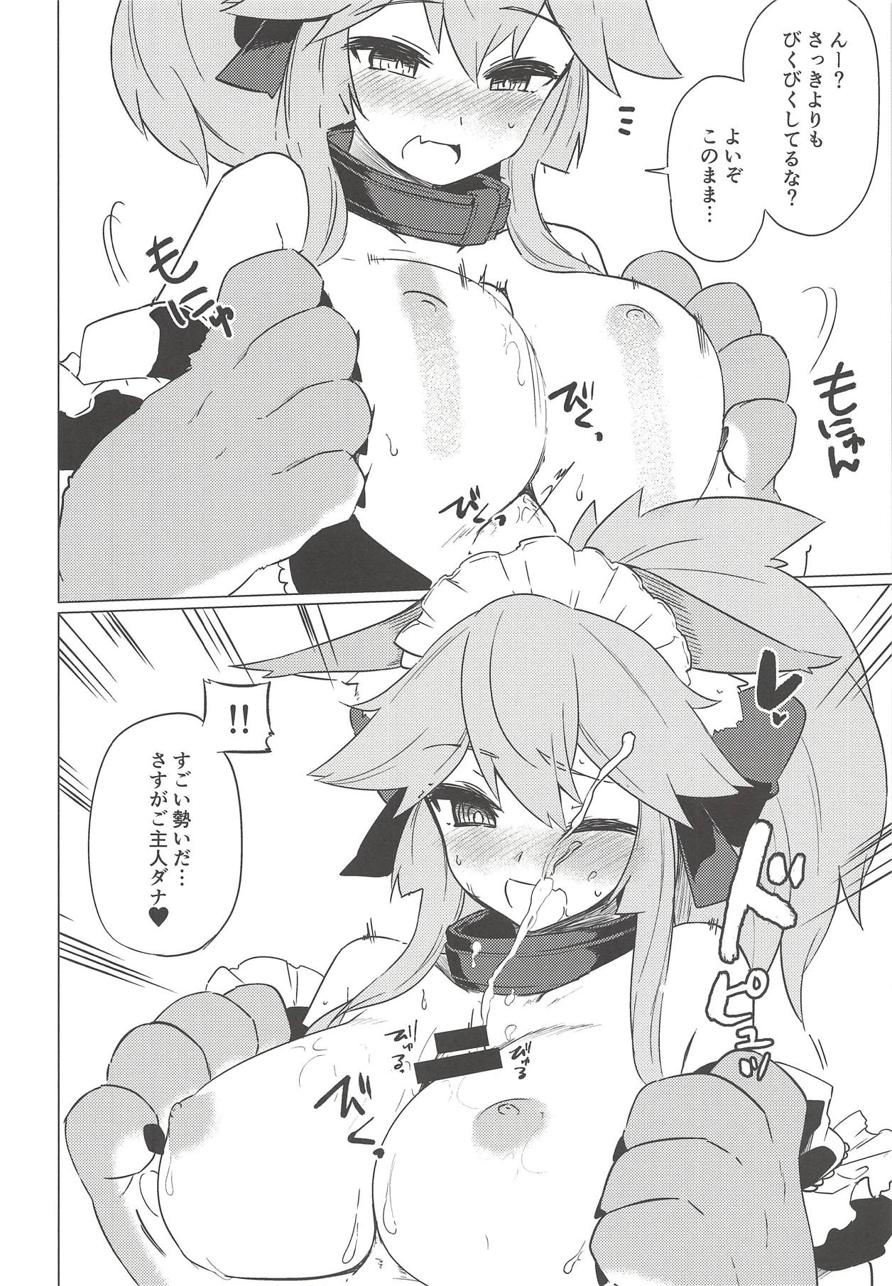 (C93) [カタミミヘッドフォン (蟻吉げん)] キャットセラピーなど如何かな?ご主人。 (Fate/Grand Order)