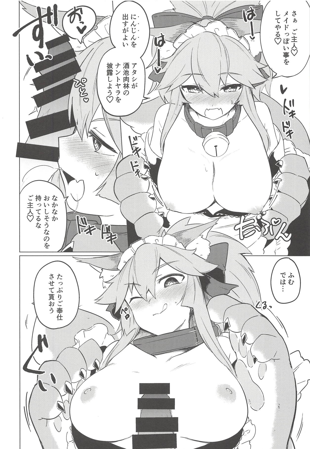 (C93) [カタミミヘッドフォン (蟻吉げん)] キャットセラピーなど如何かな?ご主人。 (Fate/Grand Order)