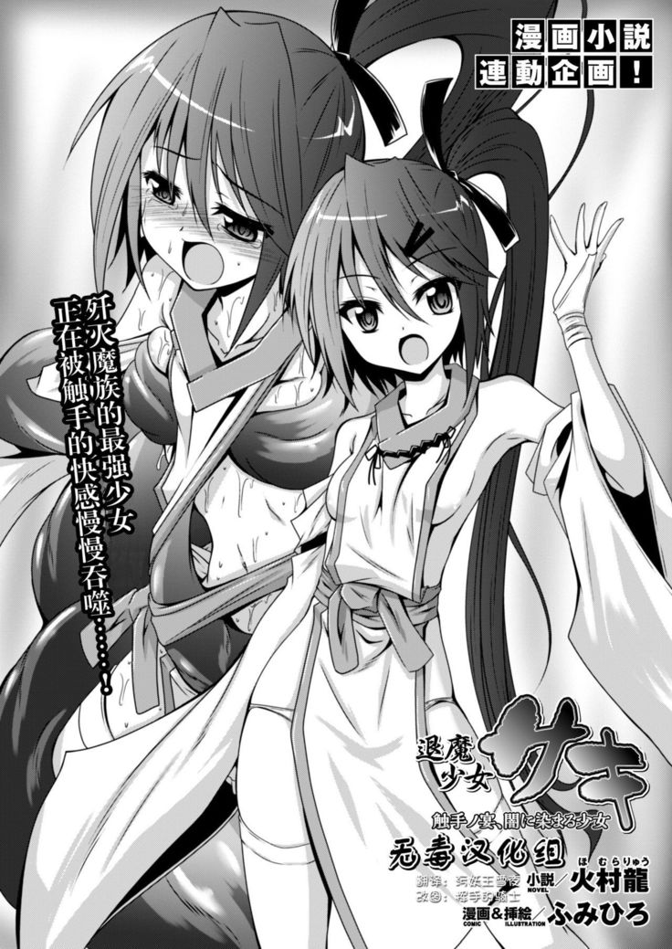 大間少女咲 大間少女咲