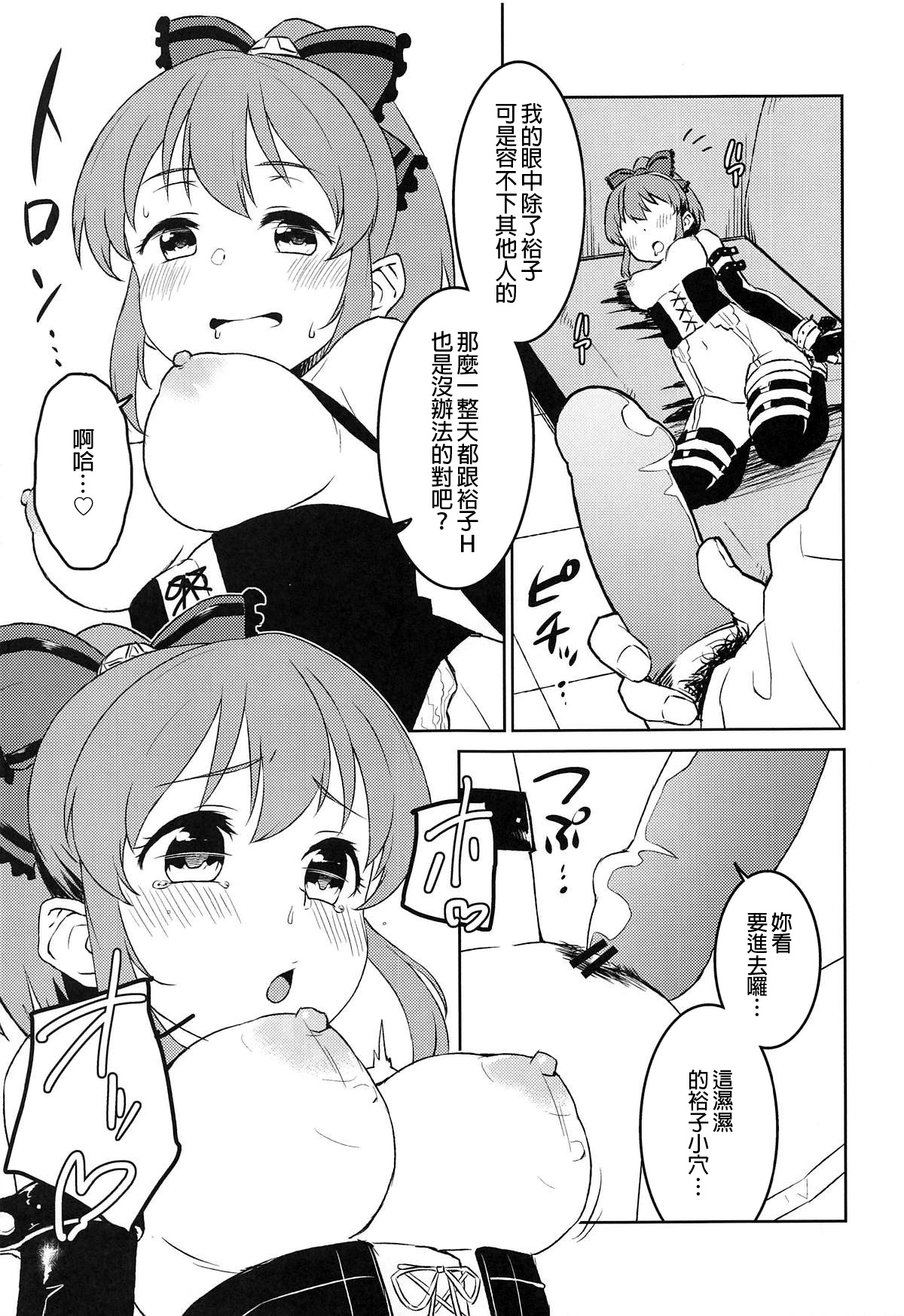 (C95) [蒼海☆フッ素 (ふみぅ)] びしょうじょサイキッカー大脱出! (アイドルマスター シンデレラガールズ) [中国翻訳]