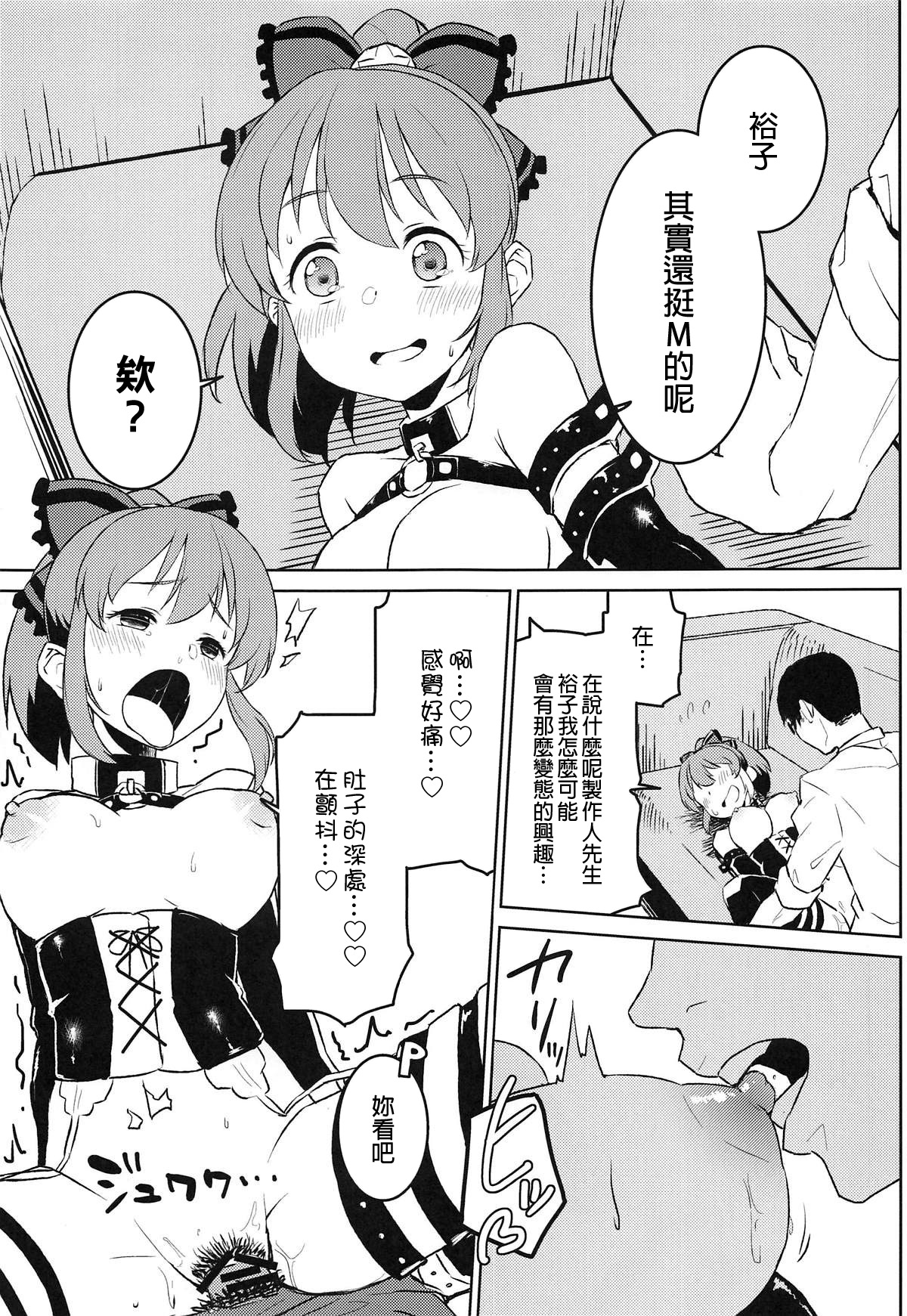 (C95) [蒼海☆フッ素 (ふみぅ)] びしょうじょサイキッカー大脱出! (アイドルマスター シンデレラガールズ) [中国翻訳]