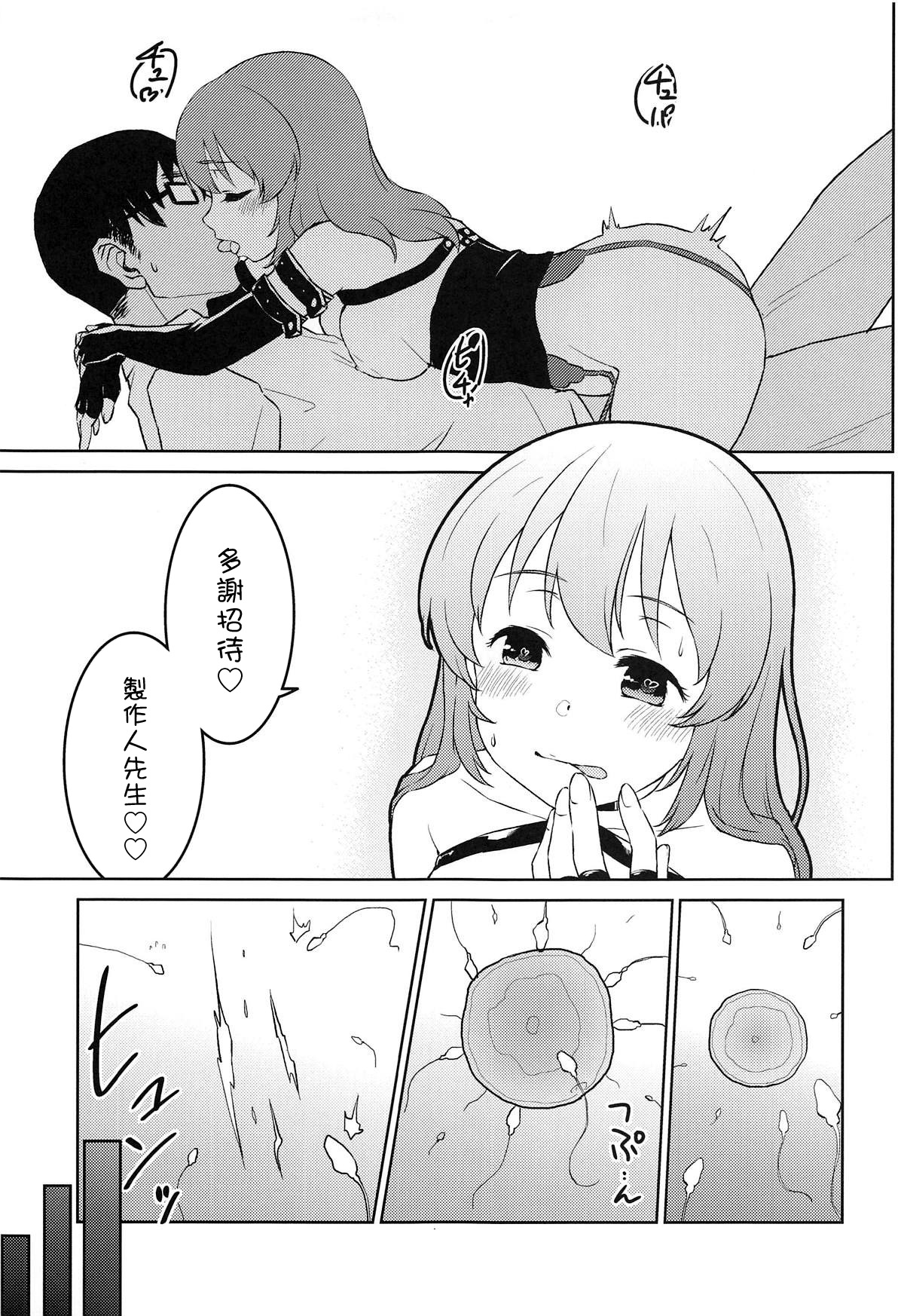 (C95) [蒼海☆フッ素 (ふみぅ)] びしょうじょサイキッカー大脱出! (アイドルマスター シンデレラガールズ) [中国翻訳]