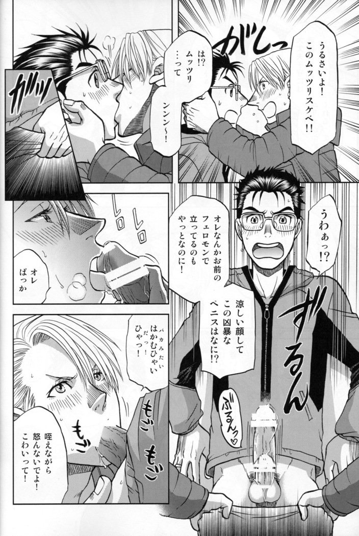 熱