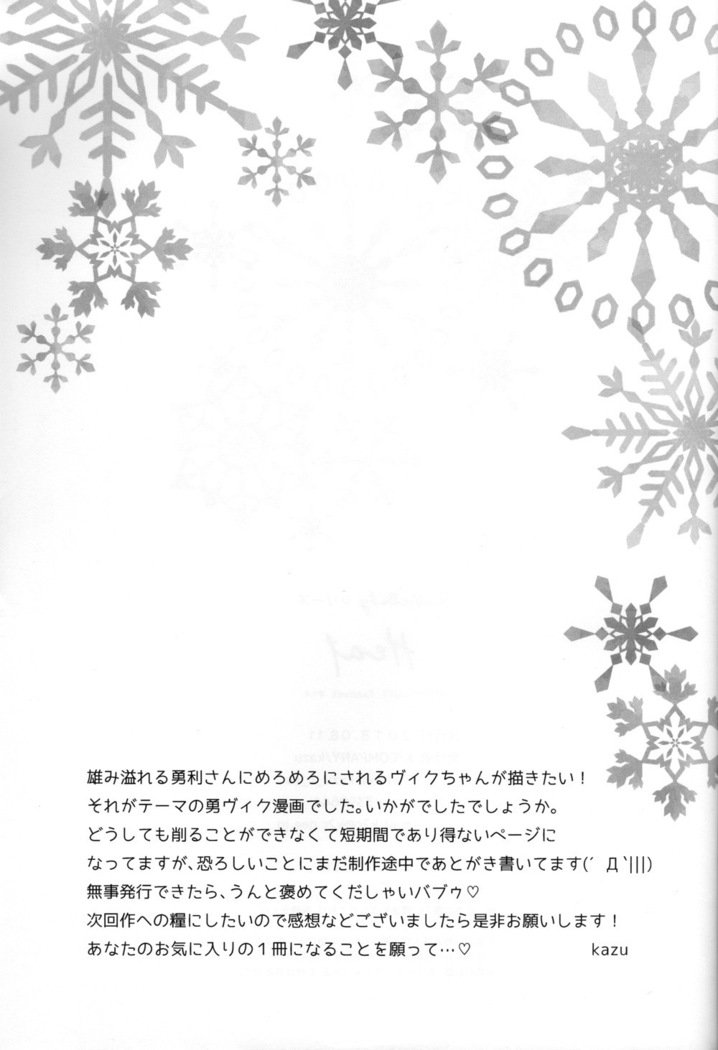 熱