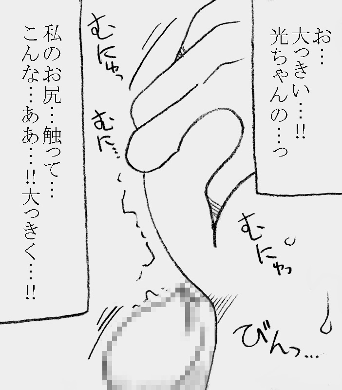 [リボーンズナイツ (京野秋)] 深沢さんと原田さん、薬漬けにされて凌辱される