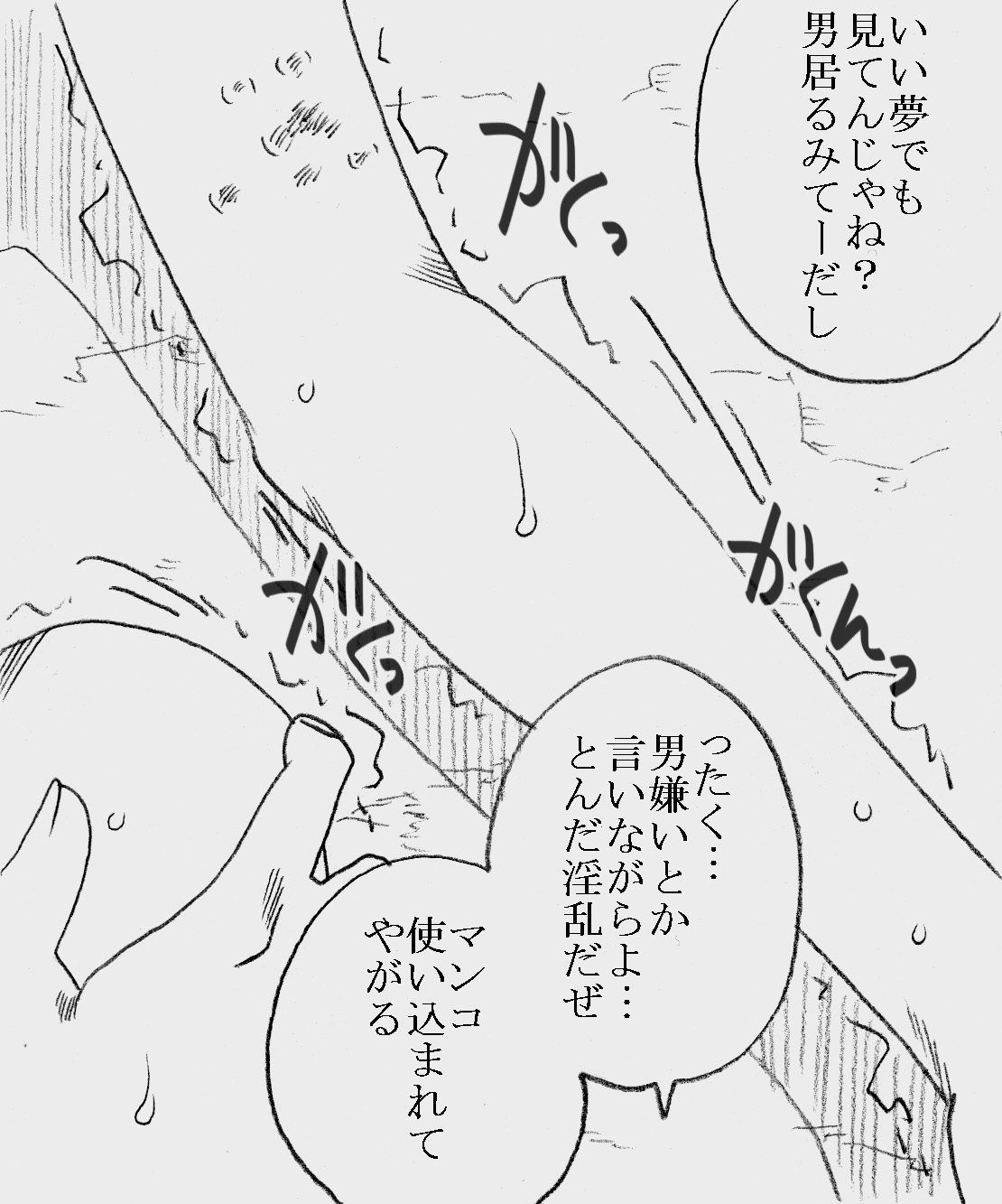 [リボーンズナイツ (京野秋)] 深沢さんと原田さん、薬漬けにされて凌辱される