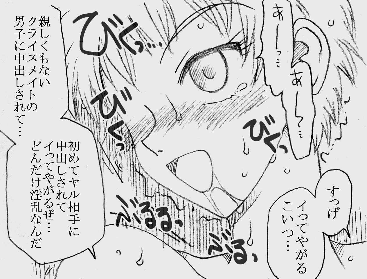 [リボーンズナイツ (京野秋)] 深沢さんと原田さん、薬漬けにされて凌辱される