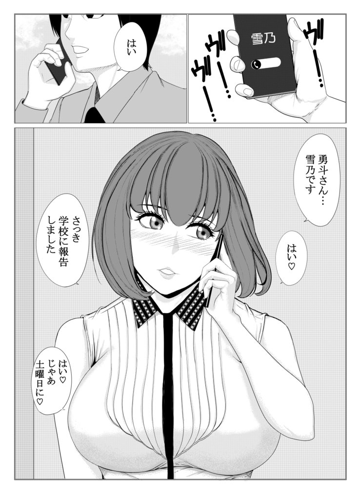 印曲の女恭子雪乃 印曲の女恭子雪乃