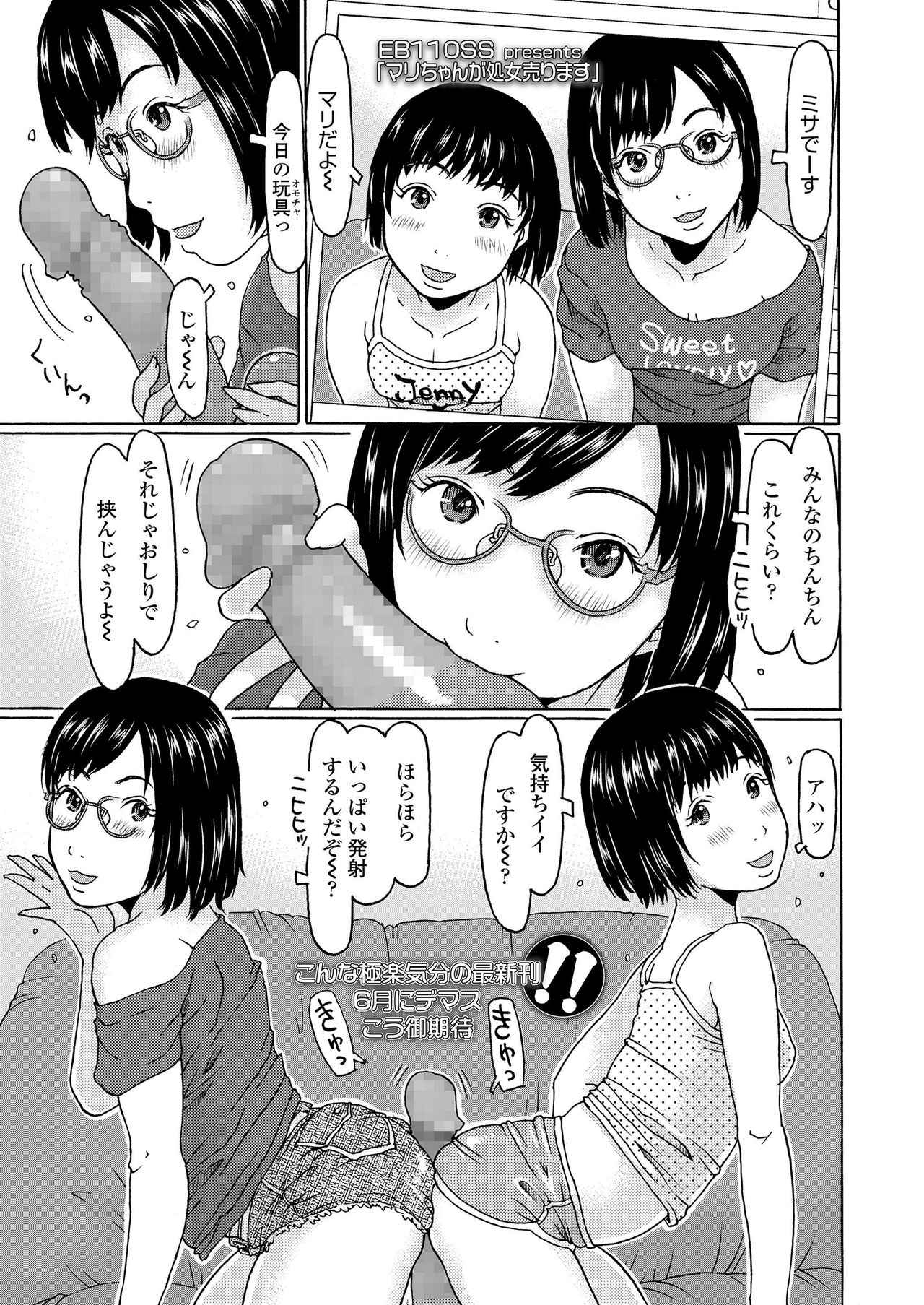 COMIC LO 2019年4月号