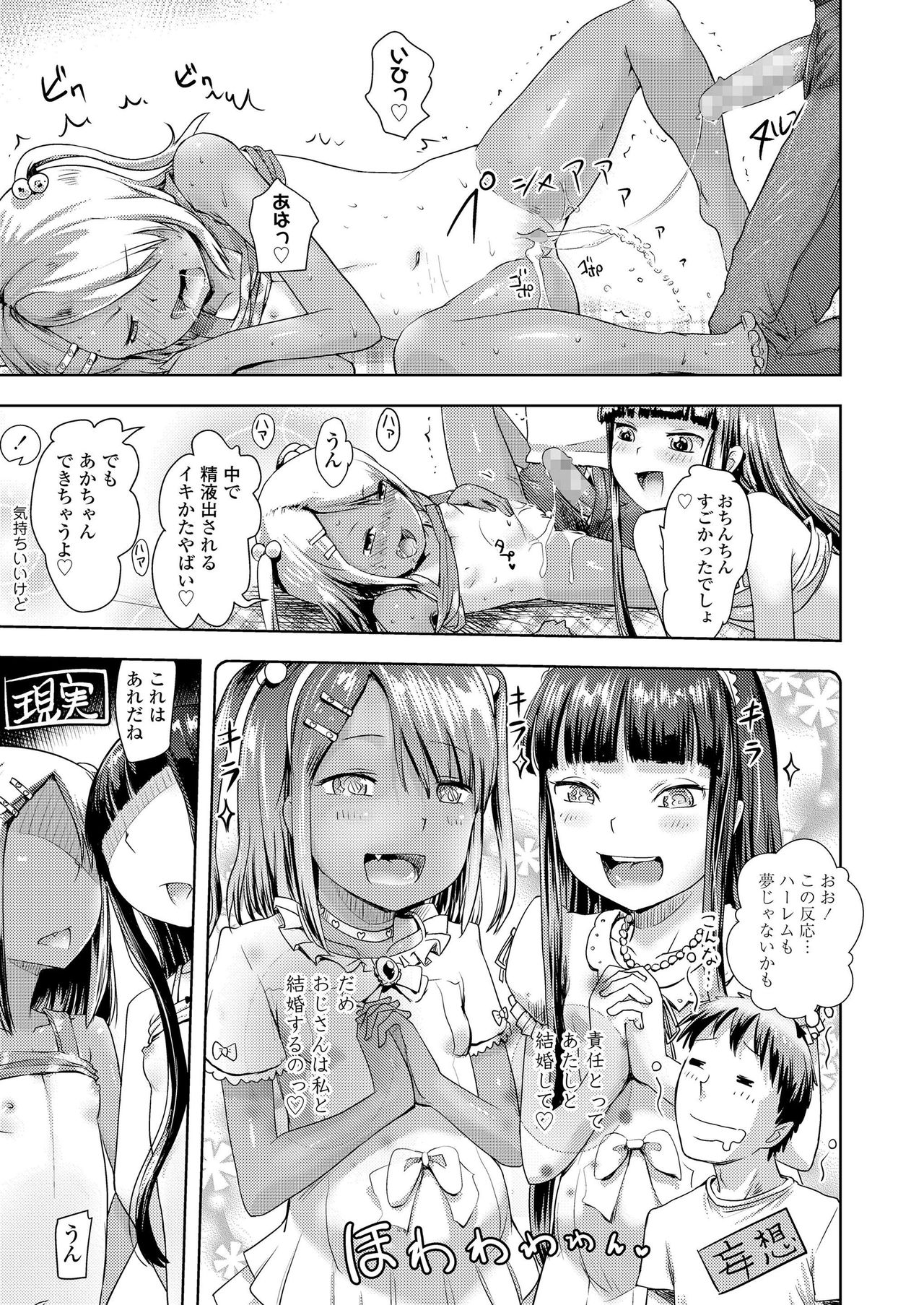 COMIC LO 2019年4月号
